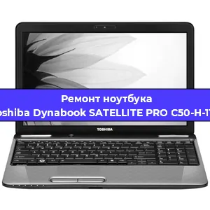 Замена динамиков на ноутбуке Toshiba Dynabook SATELLITE PRO C50-H-11G в Красноярске